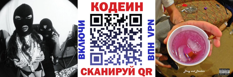 Кодеиновый сироп Lean Purple Drank  даркнет сайт  Норильск 
