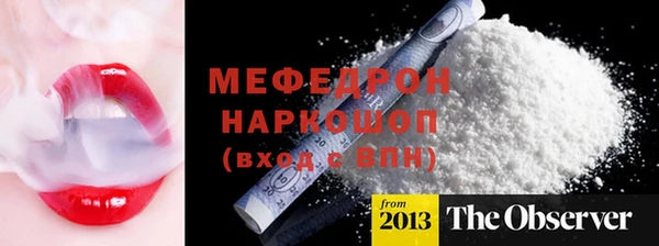 мефедрон мука Богородск