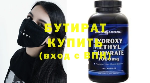 стаф Белокуриха