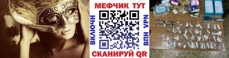 МЕФ мука Норильск